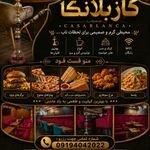 کافه رستوران کازابلانکا
