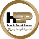 آژانس هواپیمایی همره شید پرواز