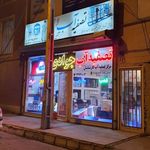 تصفیه آب وحید