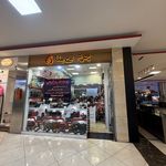 چرم سی ینا (شعبه ی معین مال)