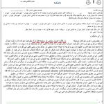 متینه فائزنژاد وکیل پایه یک دادگستری