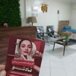 کلینیک زیبایی ماهشو