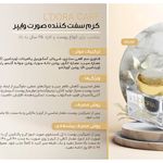 محصولات مراقبتی درمانی الهام