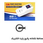 برق صنعت کرمانیان