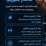 ماساژ مرد روز
