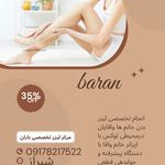 مرکز لیزر رزمی