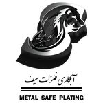 آبکاری سیف