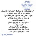 لیلا خندابی روانشناس بالینی مشاور زوج