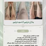کلینیک ماه آرا