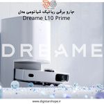 فروشگاه دیجی استارشاپ