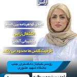آموزشگاه خیاطی و طراحی لباس آرامش