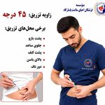 فرشتگان احیاء سلامت پاسارگاد