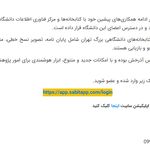 اپلیکیشن فروش کتاب سابیت