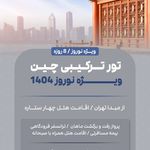 آژانس هواپیمایی و مسافرتی افق ونداد سیر