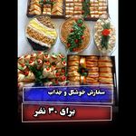فینگرفود ترافل