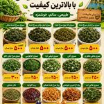 محصولات ارگانیک گیلان