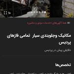امداد در محل مکانیک دیاگ