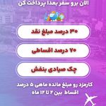 آژانس هواپیمایی بابابیلیت