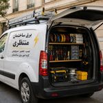 برقکار ساختمان ساری