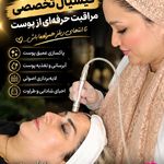 سالن زیبایی استاد سمیه مردانه