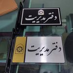 چاپ و تبلیغات محمد