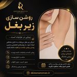 فشیال تخصصی با رضوان