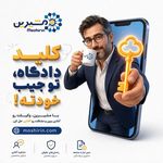 مشاوره آنلاین مشیرین