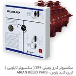 فروشگاه برساد انرژی