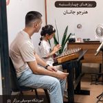 آموزشگاه موسیقی برزگر