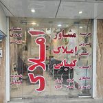 مشاور املاک کهیانی