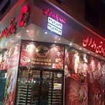 گوشتکده تهران