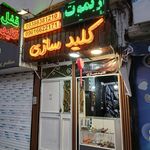 کلیدسازی فردیس فلکه پنجم کنگرانی قریشی