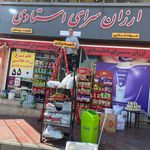 تابلو ساز امیران چلنیوم