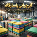 ابر چرانی درزگیر پاسارگاد