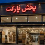 دکوراسیون داخلی آی نور