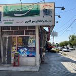 فروشگاه مواد غذایی مرادی