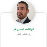 روان شناسی و مشاوره