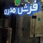 تابلوسازی حاجتی