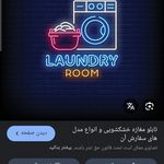 خشکشویی و اتوشویی فردوس