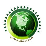 انتشارات دهکده مدرن