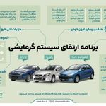 امدادخودرو سنگین قم وسلفچگان نبی گل