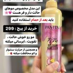 فروشگاه لوازم آرایشی و بهداشتی اریکا