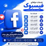 خدمات مجازی