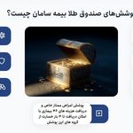 نمایندگی بیمه سامان 15111 جلالی | SOS