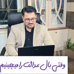 دفتر وکالت مقداد شایانی