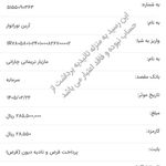 فروشگاه کابل آرین