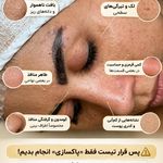 مرکز فیشال و زیبایی پوست