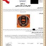 گواهی شماره ثبت