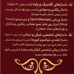 مجموعه داماد سرای نجیب زادگان