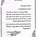 تقدیرنامه بانک توسعه صادرات ایران